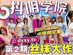 Asian Douyin Contest - Pantyhose Challenge for Asian School Girls - Fuck a insatiable Chinese college girl wearing a uniform