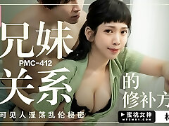 PMC412 - Sister and stepbrother have joy while parents are not at home